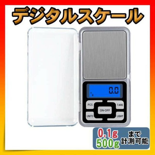 デジタルスケール 精密 はかり 電子天秤 500g 0.1g 精密はかり 通販