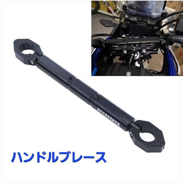 ハンターカブ 汎用 ハンドルブレース 外径φ22 mm ハンドルバー用 ブラックの通販 by ラピス48's shop｜ラクマ