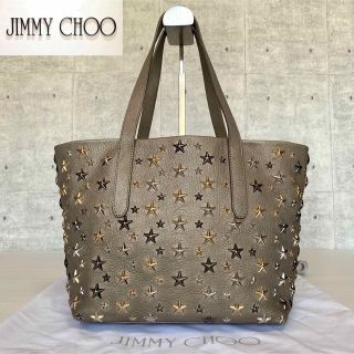 Jimmychoo スタッズトート Sサイズ ライトカーキ