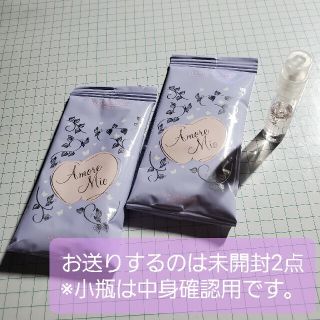 ジャンヌアルテス(JEANNE ARTHES)のジャンヌ・アルテス アモーレ ミオ オードパルファム 香水 sample  ×2(香水(女性用))