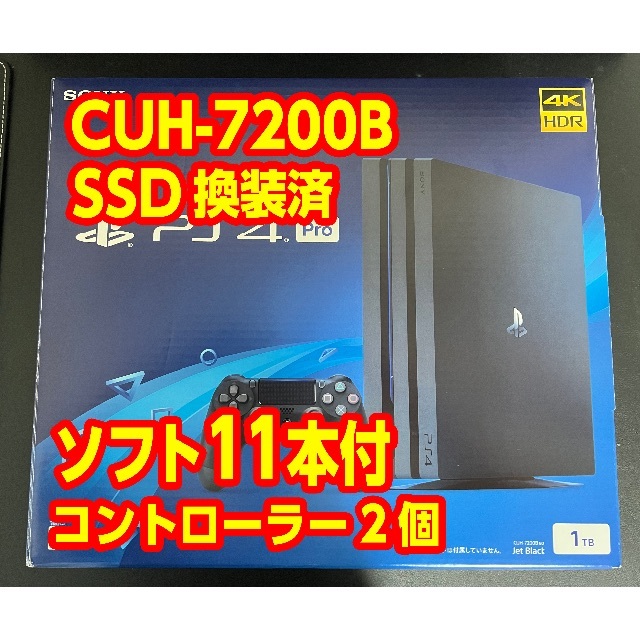 PS4 PRO SSD ソフト11本付 CUH-7200B | フリマアプリ ラクマ