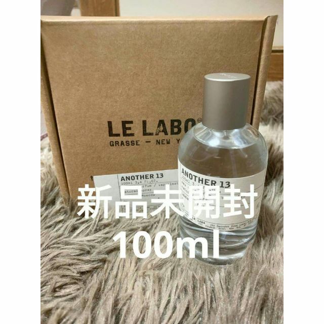 限定出品 香水 ルラボ LE LABO ANOTHER 13 オードパルファム