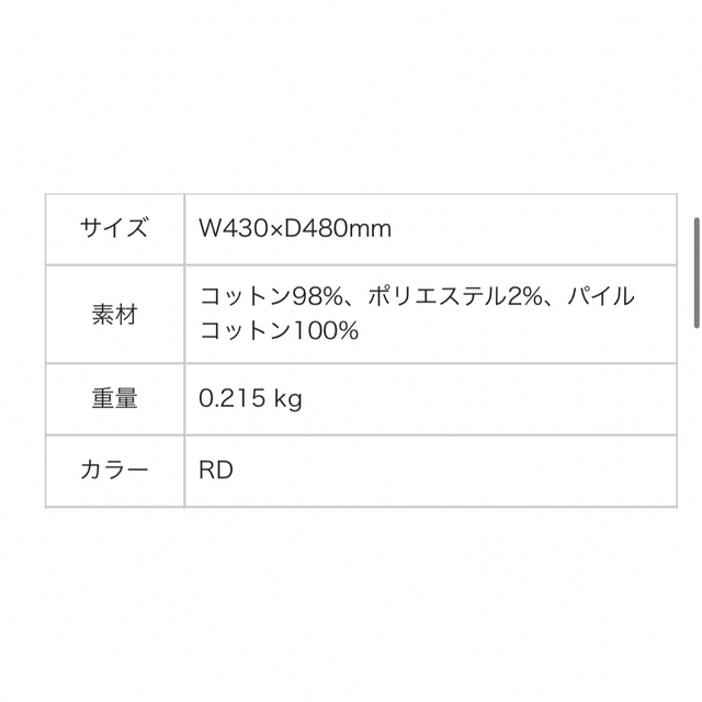 Francfranc(フランフラン)のFrancfranc♡ ハートフル マット レッド  インテリア/住まい/日用品のラグ/カーペット/マット(玄関マット)の商品写真