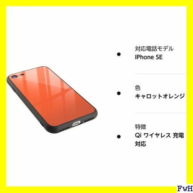 IX campino iPhone SE 3 第3世代 第 オレンジ 橙 601 スマホ/家電/カメラのスマホ/家電/カメラ その他(その他)の商品写真