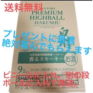 サントリー(サントリー)のサントリー 白州ハイボール缶 350ml 24缶 1ケース(ウイスキー)