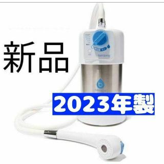 専用2023年製品 新品 アムウェイ Bath Spring バスルーム 浄水器