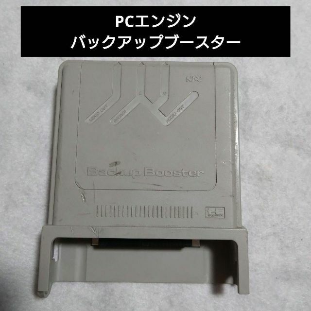 NEC - PCエンジン バックアップブースターの通販 by |エヌイーシー