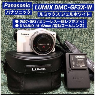 パナソニック(Panasonic)のLUMIX DMC−GF3 & X VARIO 14-42mm レンズセット(ミラーレス一眼)