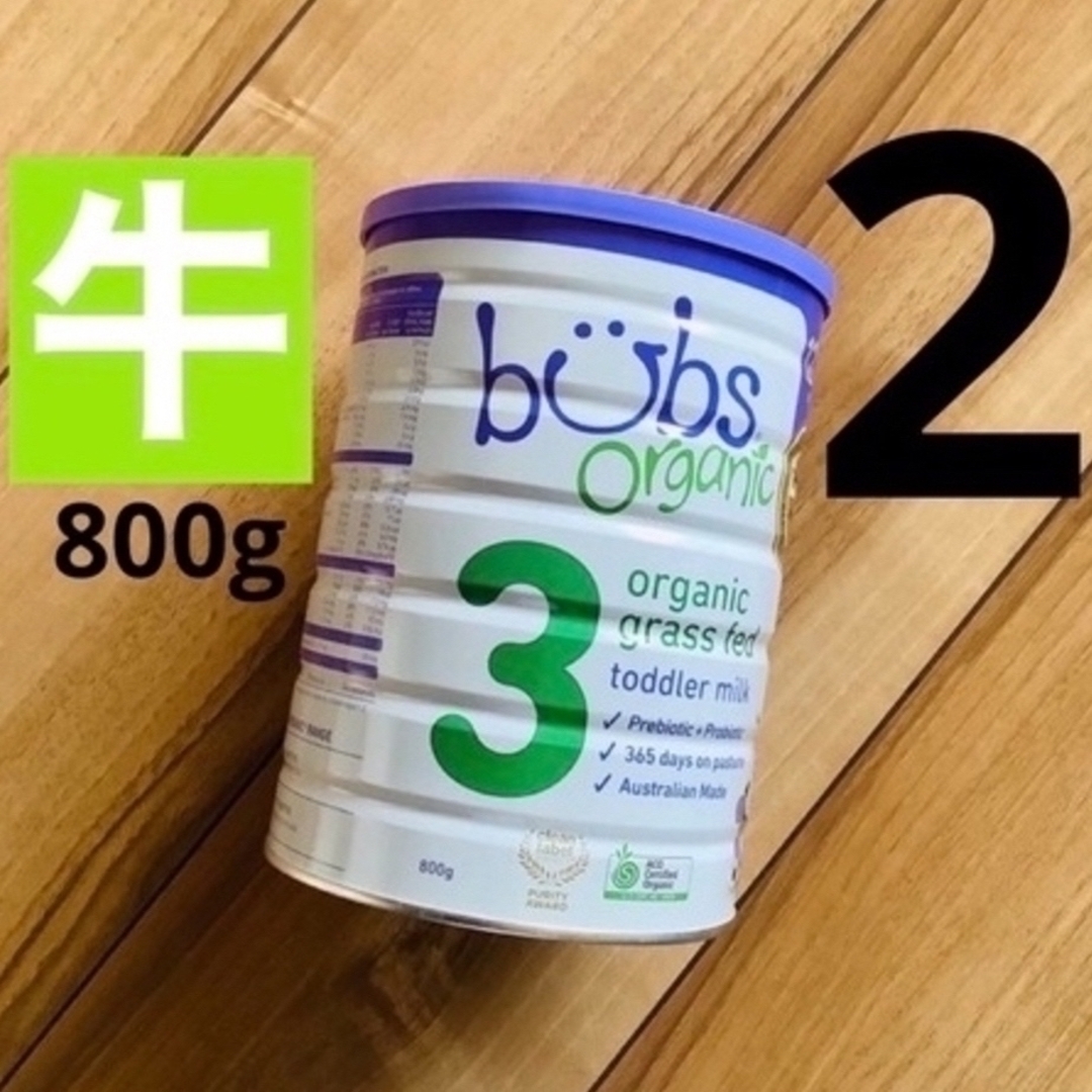 【最短到着】Bubs バブス牛の粉ミルクス　テップ3(12ヶ月〜36ヶ月) 2缶