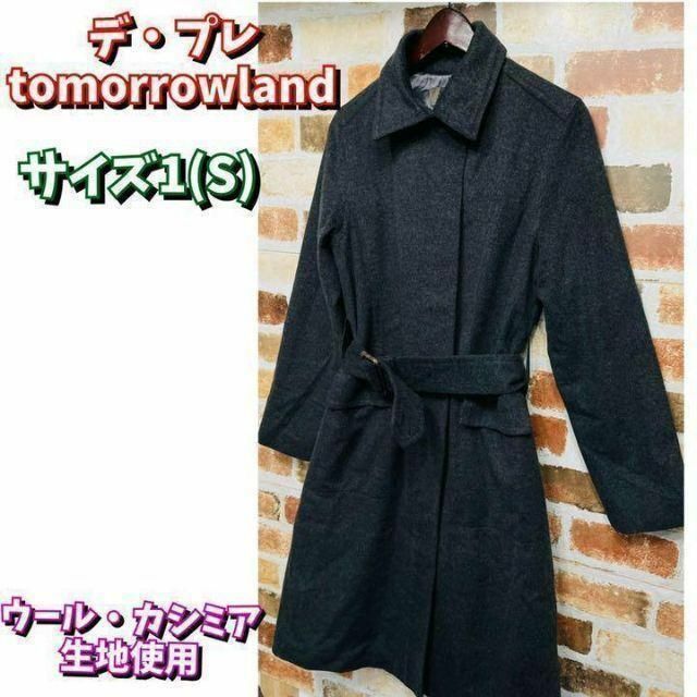 DES PRES - トゥモローランド デ・プレ ウールカシミア ロングコート