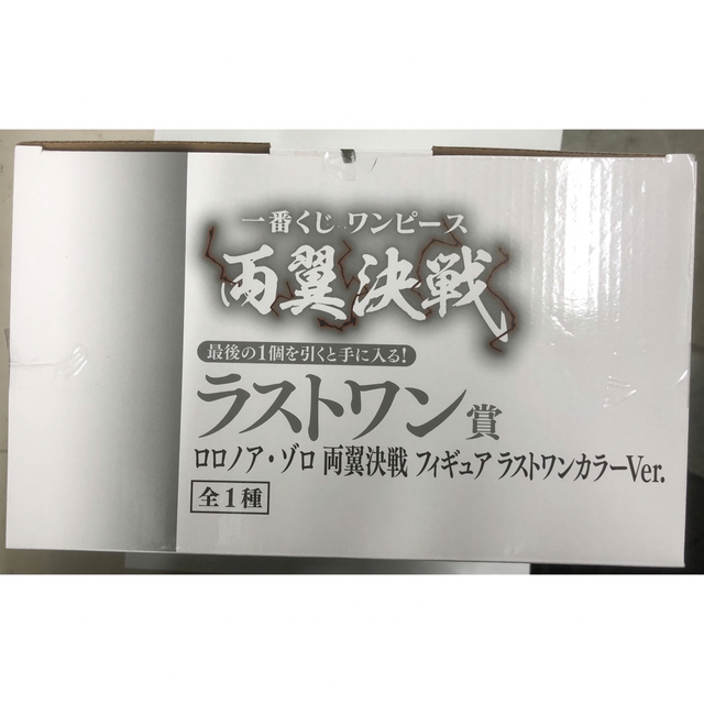 BANDAI(バンダイ)の【新品未開封】ラストワン賞 ゾロフィギュア ワンピース 一番くじ 両翼決戦 エンタメ/ホビーのフィギュア(アニメ/ゲーム)の商品写真