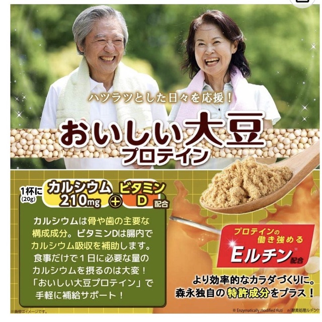 森永製菓(モリナガセイカ)の森永 おいしい大豆プロテイン コーヒー味  食品/飲料/酒の健康食品(プロテイン)の商品写真