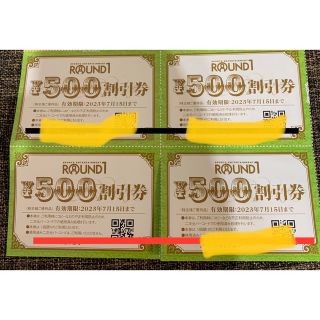 【株主優待】ラウンドワン 2,000円分 優待券(ボウリング場)