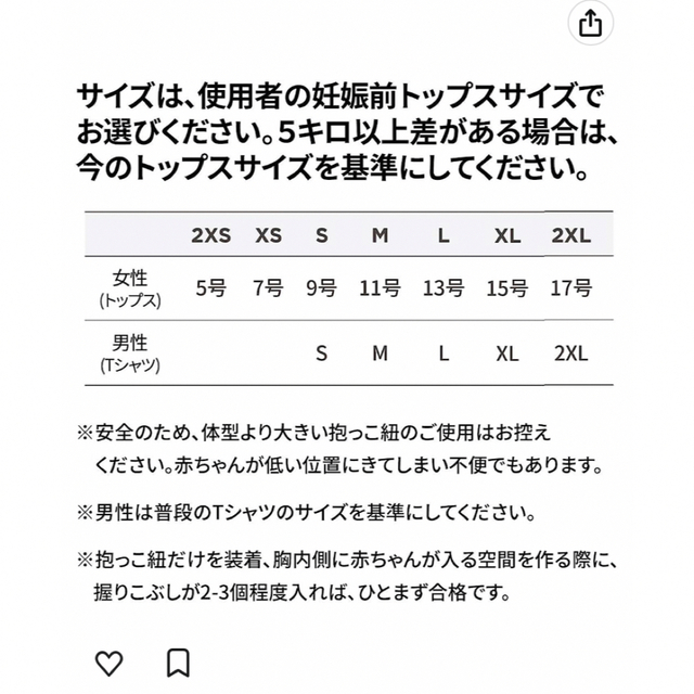 ５５％以上節約 コニー 抱っこひも ベビー メッシュ Mサイズ 未使用