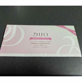 デュオ(DUO)のDUO 3step サンプルギフトセット(サンプル/トライアルキット)