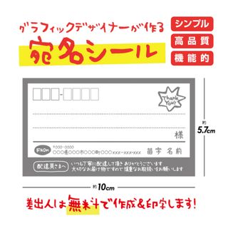 ましゃさん専用★計90枚★(宛名シール)