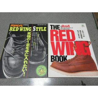 レッドウィング(REDWING)のライトニング/ポパイ/別冊/レッドウイング/2冊セット(ファッション)