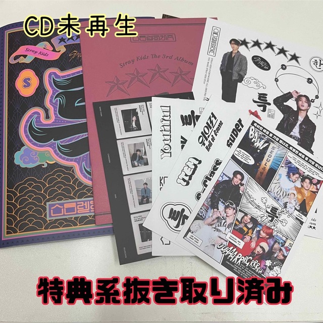 独特の上品 straykids s-class ミニポスター ヒョンジン
