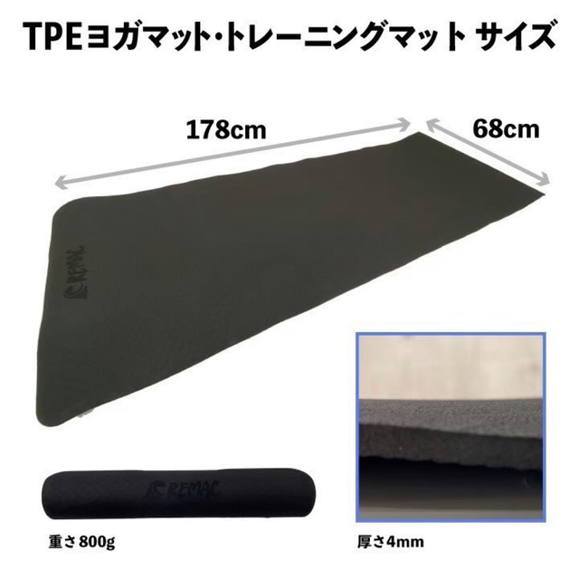 トレーニングマット　TPEヨガマット コスメ/美容のダイエット(エクササイズ用品)の商品写真