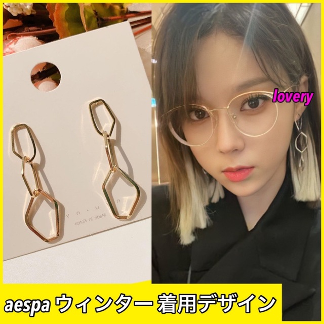 aespa ウィンター　着用デザイン　ゴールドピアス　韓国アイドル　ピアス レディースのアクセサリー(ピアス)の商品写真