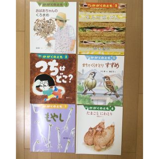 かがくのとも 福音館書店 こどものとも③(絵本/児童書)