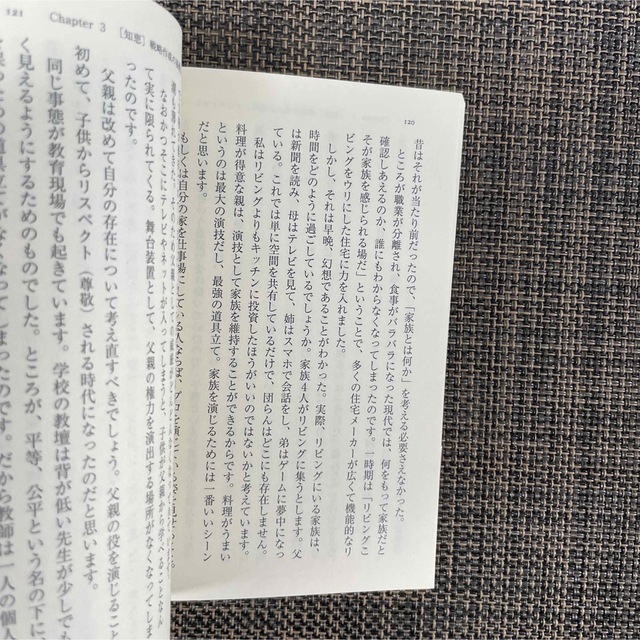 ３５歳の教科書 今から始める戦略的人生計画 エンタメ/ホビーの本(その他)の商品写真