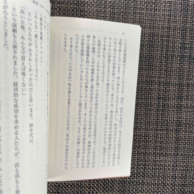 ３５歳の教科書 今から始める戦略的人生計画 エンタメ/ホビーの本(その他)の商品写真