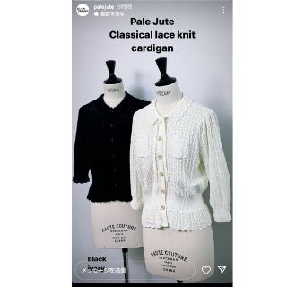 石田ゆり子さん着用 pale jute ペールジュート ニット 石田ゆり子さん着用 pale jute ペールジュート ニット