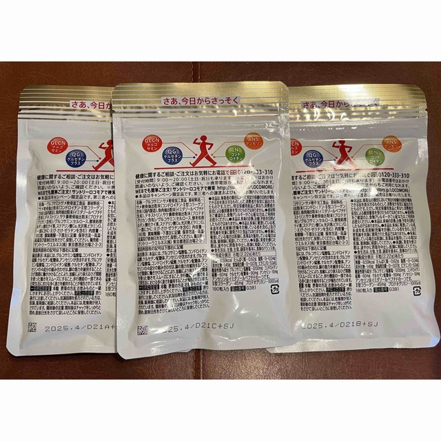 最新期限　サントリー ロコモア （370mg×180粒）×10袋