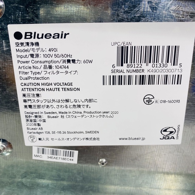 美品 ブルーエアBlueair Classic 490i 新品フィルター2個付きの通販 by 