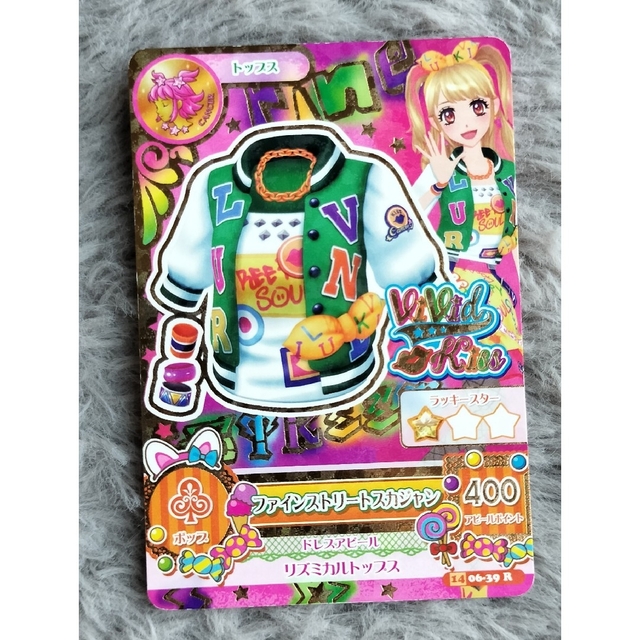 アイカツ!(アイカツ)のアイカツカード ファインストリートレア エンタメ/ホビーのアニメグッズ(カード)の商品写真
