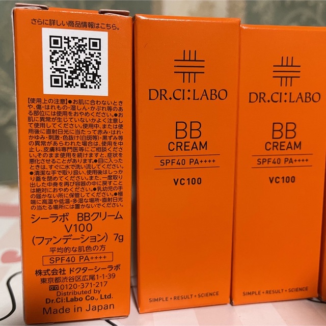 Dr.Ci Labo(ドクターシーラボ)のドクターシーラボ BBクリームVC100 7g 6個セット (合計42g) 未開 コスメ/美容のベースメイク/化粧品(BBクリーム)の商品写真