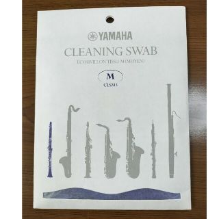 値下げ☆YAMAHA クリーニングスワブ M(その他)