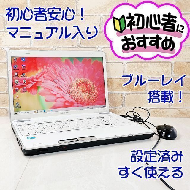 38【すぐ使える♥ブルーレイ】ノートパソコン設定済み✨初心者向け