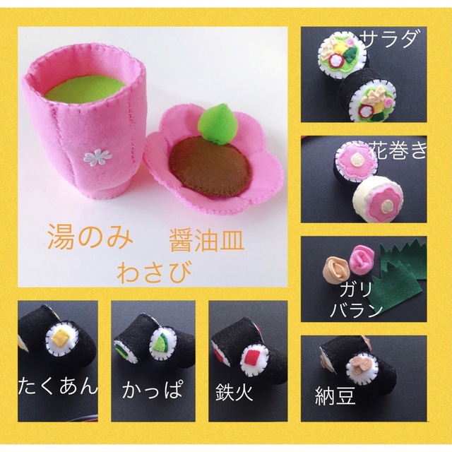 フェルトおままごと/お寿司セット ハンドメイドのキッズ/ベビー(おもちゃ/雑貨)の商品写真