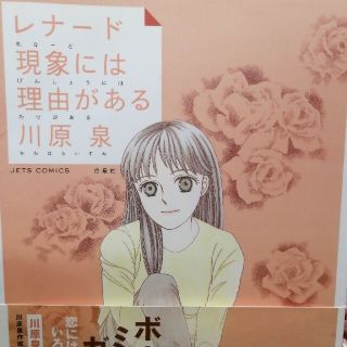 レナ－ド現象には理由がある(その他)