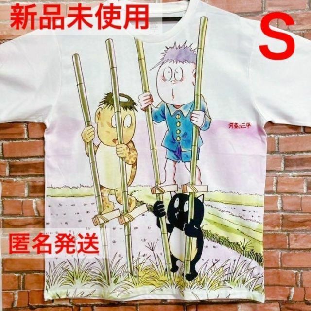 Design Tshirts Store graniph(グラニフ)のグラニフ 河童の三平　水木しげるコラボ Tシャツ　Sサイズ メンズのトップス(Tシャツ/カットソー(半袖/袖なし))の商品写真