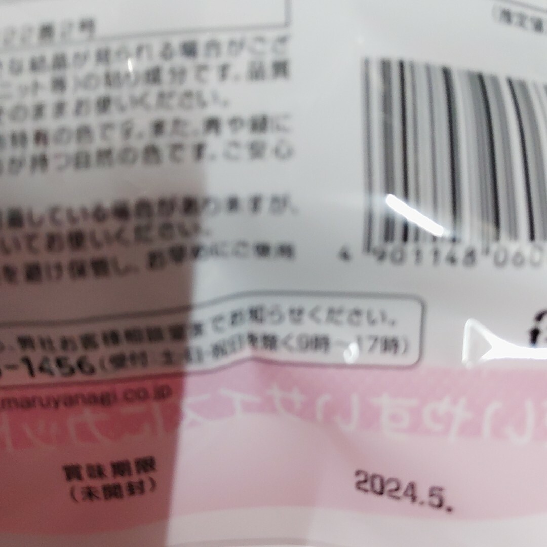 賞味期限間近 マルヤナギ 北海道産昆布使用 なんでもだし 2袋 食品/飲料/酒の加工食品(乾物)の商品写真