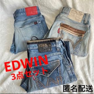 エドウィン(EDWIN)のEDWIN エドウィン　デニムまとめ売り　リメイク(生地/糸)