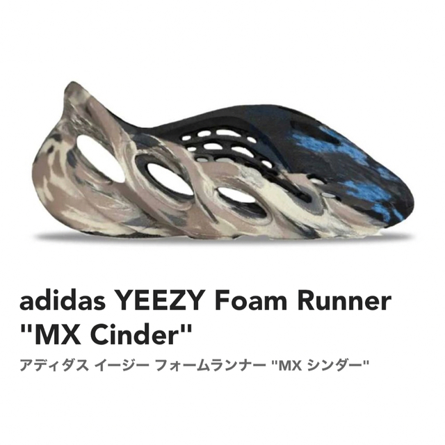 Adidas Yeezy Foam Runner MX Cinder 26.5のサムネイル