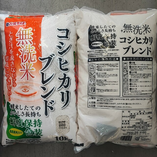無洗米　コシヒカリブレンド　20kg