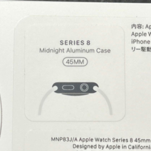 Apple Watch(アップルウォッチ)のApple watch Series 8 45mm Nike (GPSモデル) メンズの時計(腕時計(デジタル))の商品写真