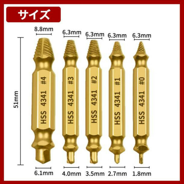 潰れた ネジ 外し 5本 セット なめた ドリル ビット バカネジ 工具 除去 スポーツ/アウトドアの自転車(工具/メンテナンス)の商品写真