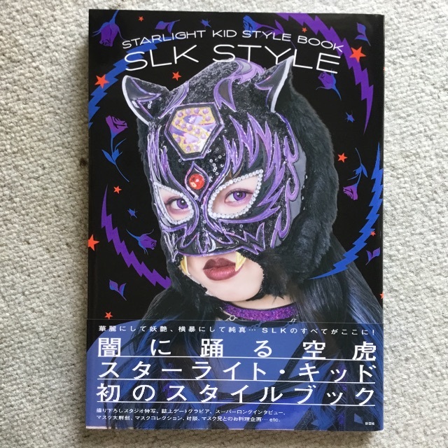 【新品】スターダム　　スターライト・キッド　スタイルブック　　トレカ付き！
