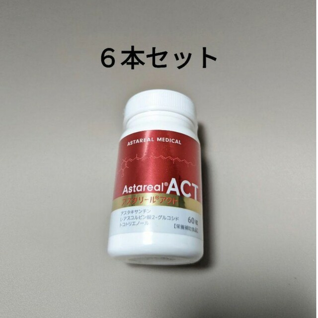 アスタリールACT　アスタリールアクト　６本数セット美容