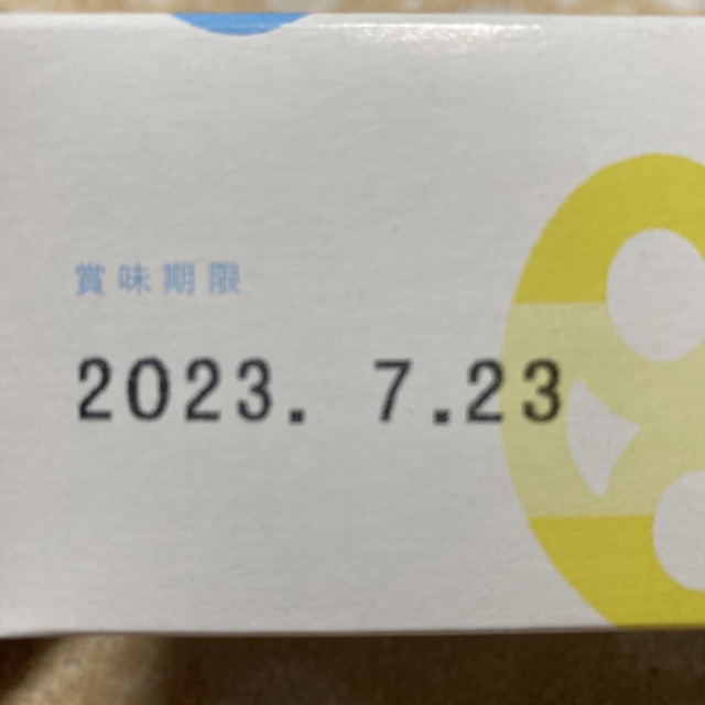 ヒトツブカンロ グミッツェル12個箱無し おまけ1個の13個セット 食品/飲料/酒の食品(菓子/デザート)の商品写真