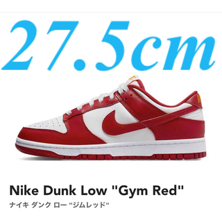 ナイキ(NIKE)のNike Dunk Low "Gym Red"(スニーカー)