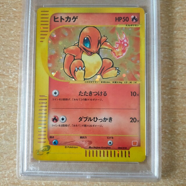 トレーディングカード【PSA10】ヒトカゲ ゼニガメ ピカチュウ