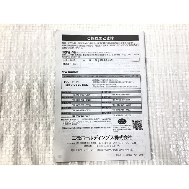 日立 - ☆極美品☆HiKOKI ハイコーキ 36V コードレストリマ 日立 - ☆極美品☆HiKOKI ハイコーキ 36V コードレストリマ