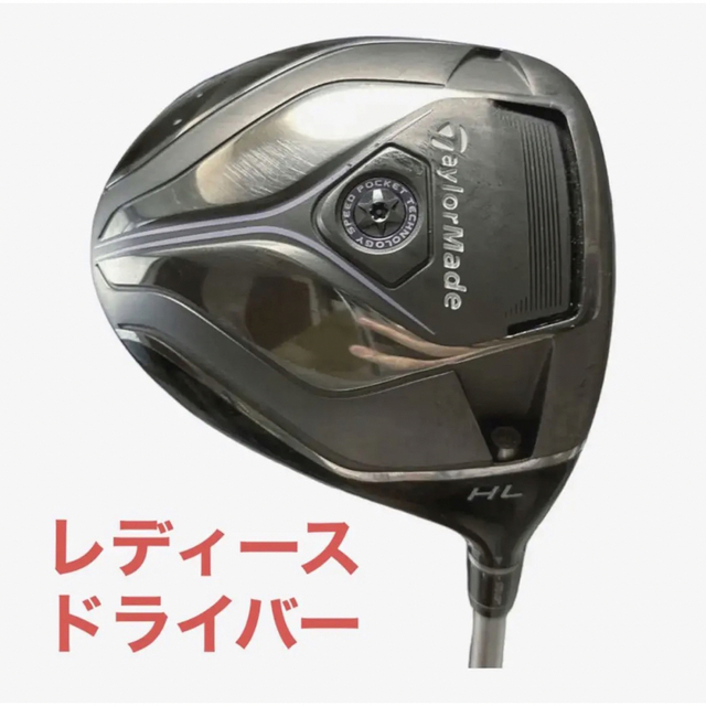 TaylorMade(テーラーメイド)の【週末値下げ】美品　テーラーメイド ドライバー JET SPEED レディース スポーツ/アウトドアのゴルフ(クラブ)の商品写真